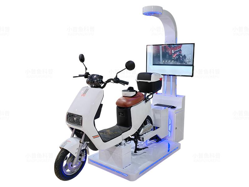 VR電動(dòng)車騎行安全模擬系統(tǒng)