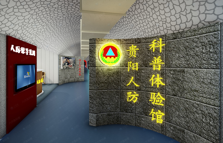 1650262809907029.jpg 案例-貴陽人防館-01.jpg