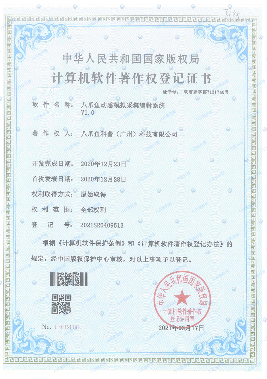 軟著-動(dòng)感模擬編輯系統(tǒng).jpg