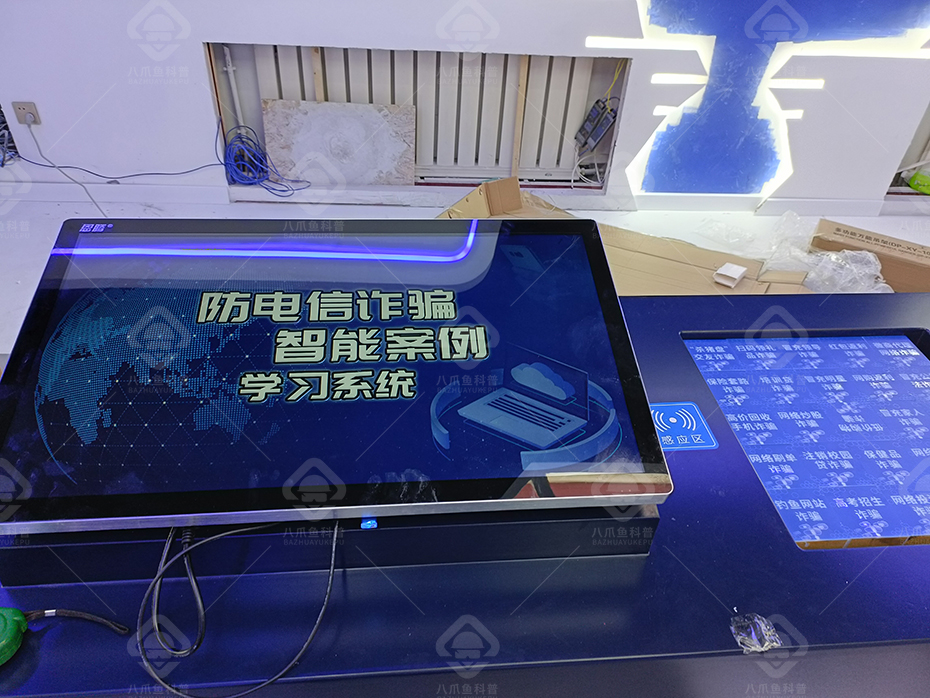 VR科普反詐騙館-06.jpg