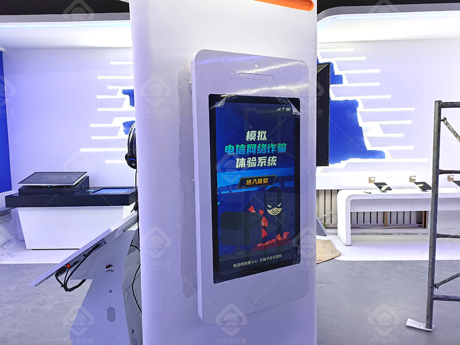 VR科普反詐騙館-09.jpg
