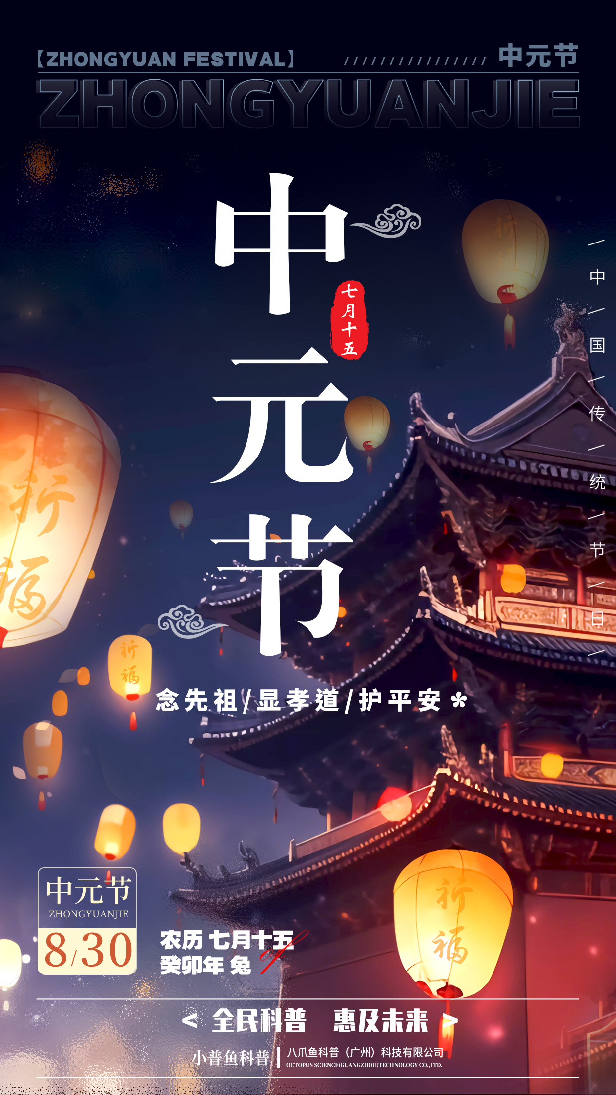 中元節(jié).jpg