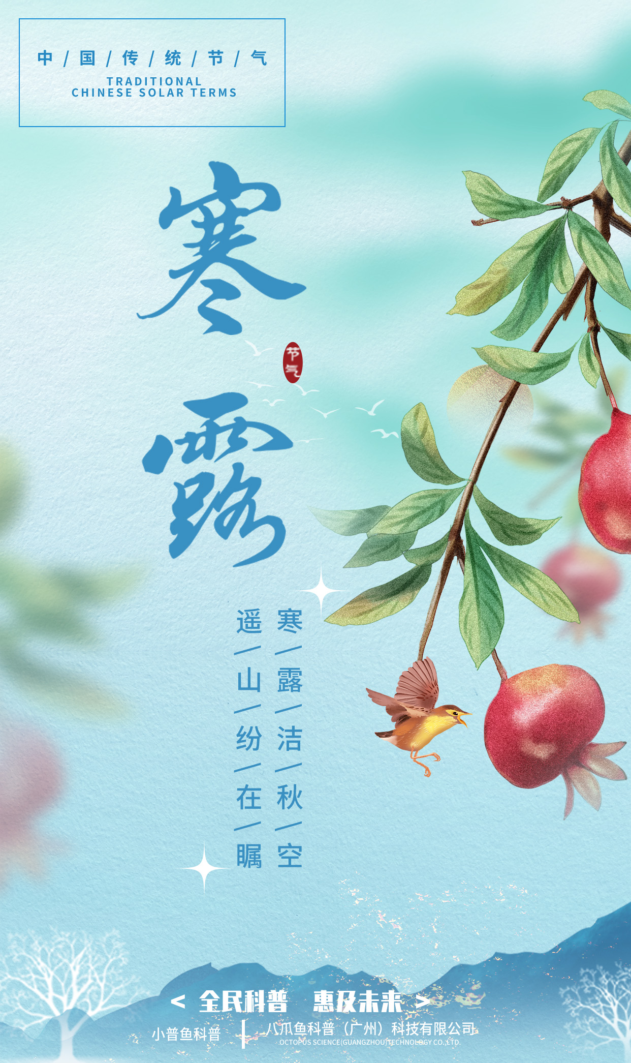 寒露.jpg